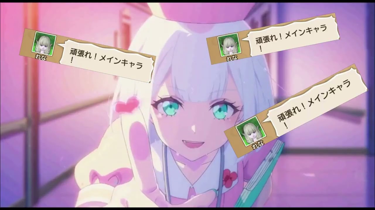頑張れ！メインキャラ！おなか応援ver~