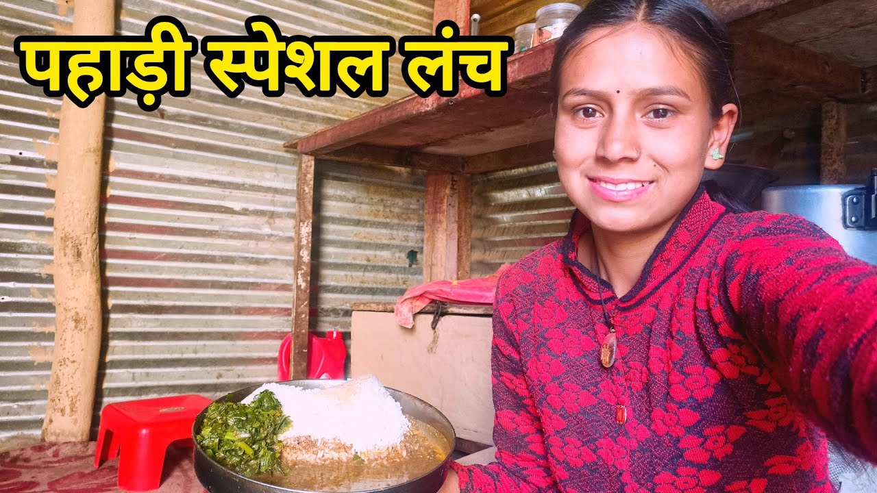 सर्दियों में बनने वाला पहाड़ी स्पेशल लंच(चौसा भात)।।@sunainasunaina1842 ।।