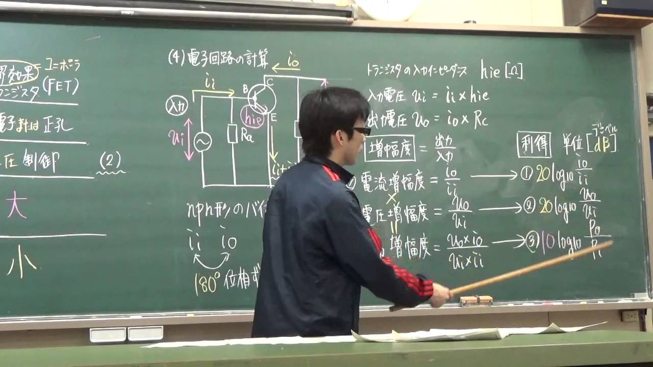 電験三種　理論第１９回　電子回路②