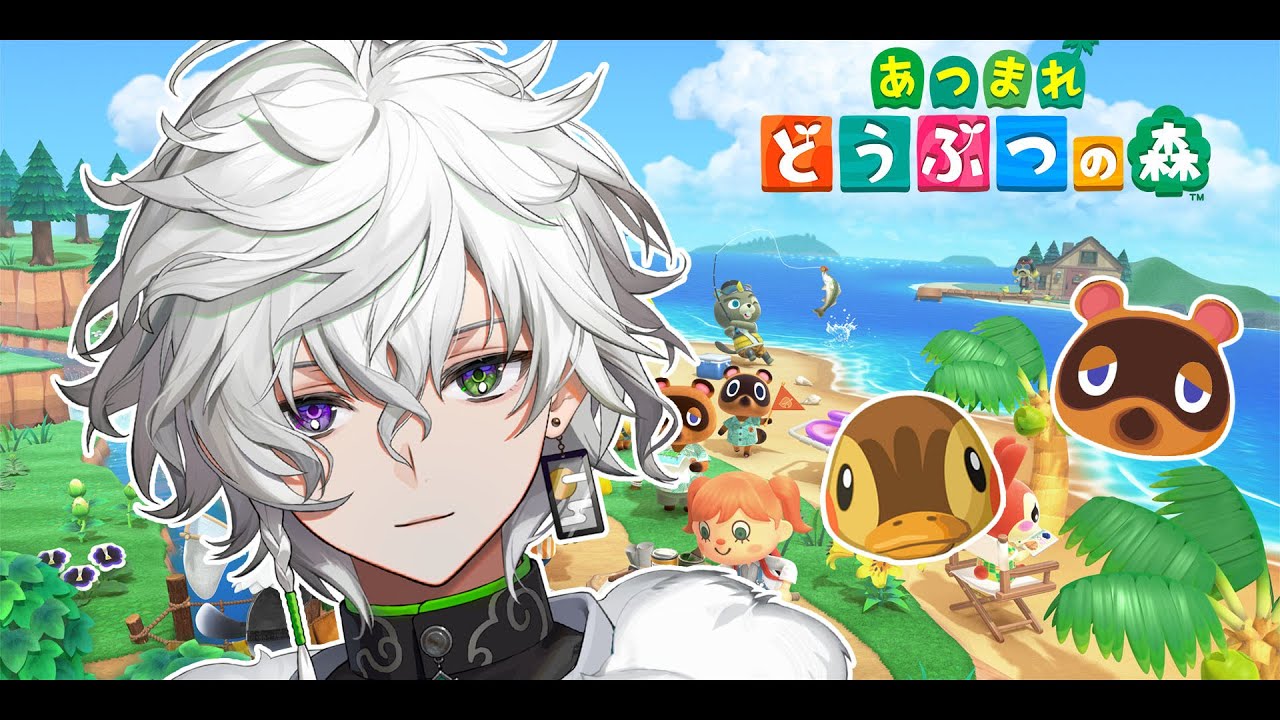 【 あつまれどうぶつの森 】新しい人生のスタート。初見です！【叢雲カゲツ/にじさんじ】