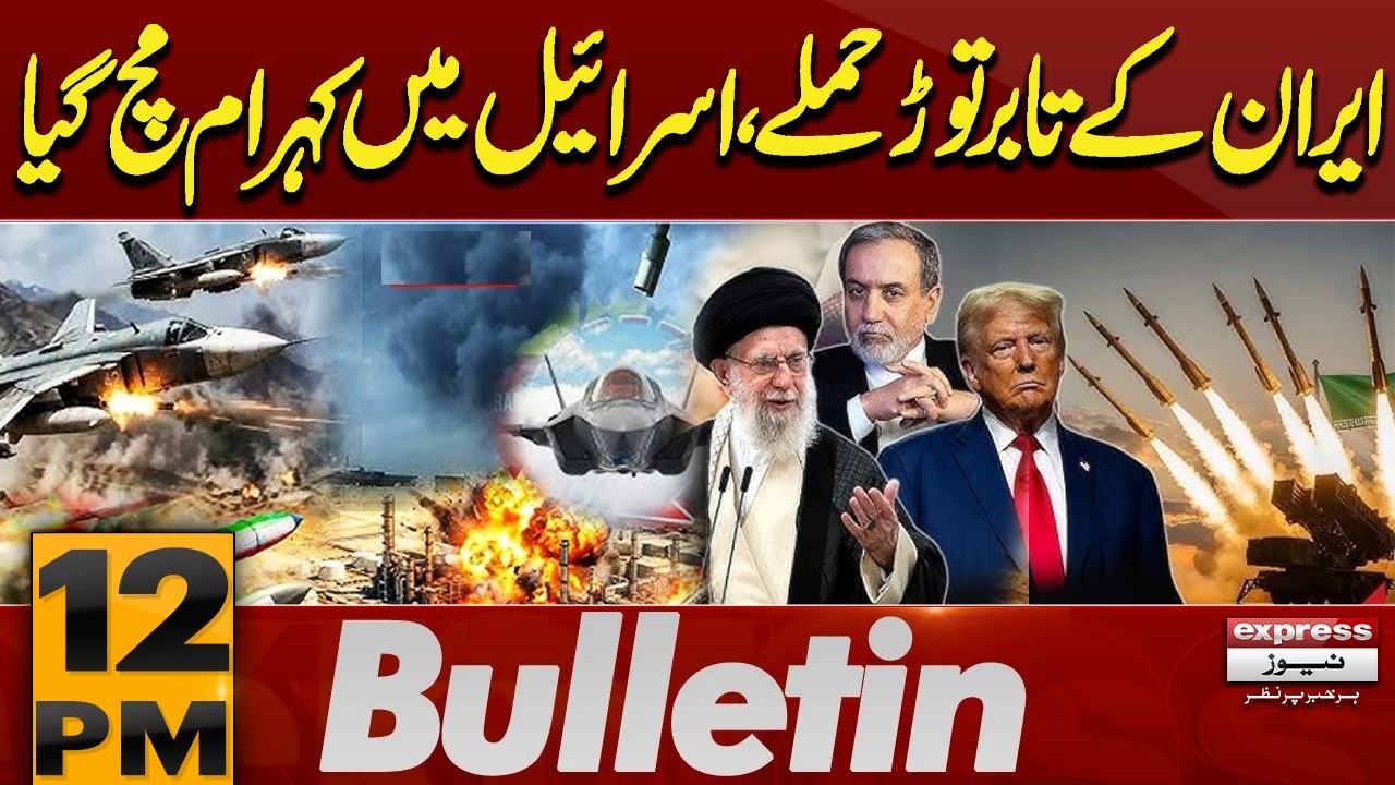 Iran Massive Missile Attack on Israel | Iran–Israel–US War Updates | 12 PM Bulletin | Pakistan News