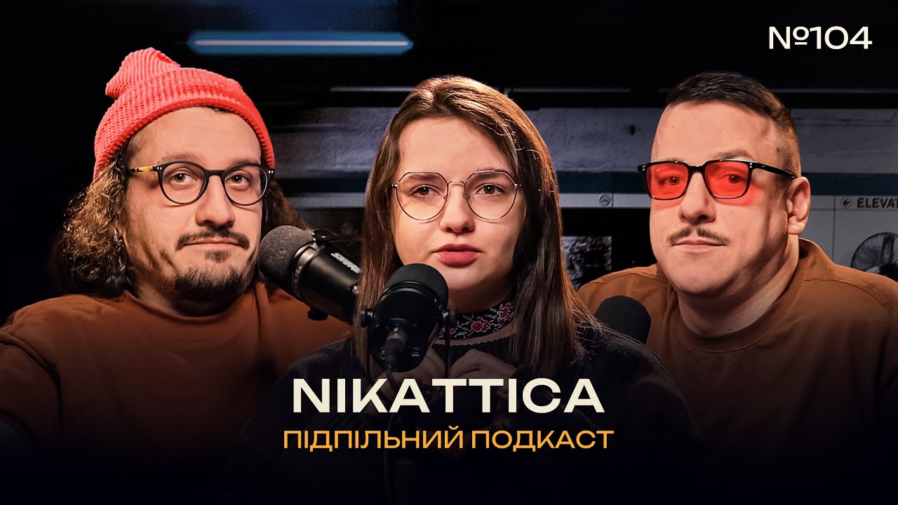 NIKATTICA –  ҐІК-КУЛЬТУРА ТА S.T.A.L.K.E.R. 2 І Підпільний подкаст #104 х ЗАГАЙКЕВИЧ, НИЦО ПОТВОРНО