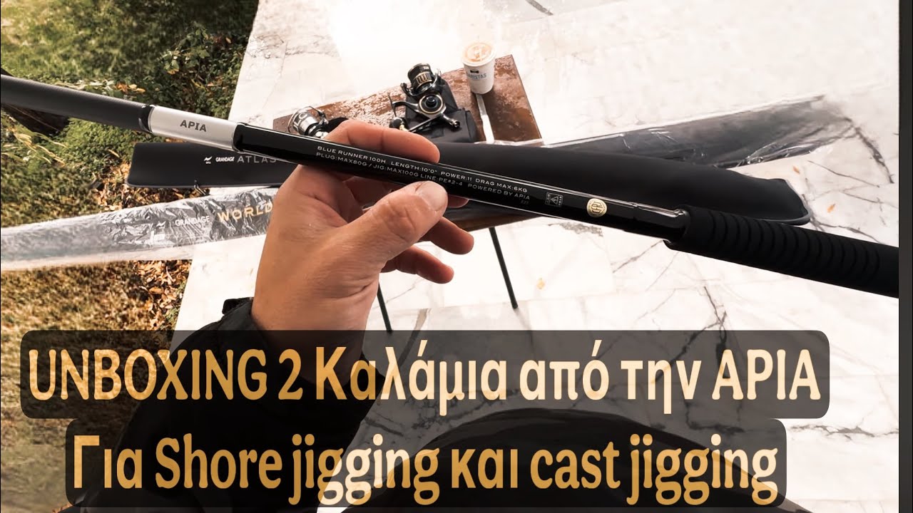 Unboxing Ι Apia Grandage Atlas BLUERUNNER  100h Apia Grandage  World Ocean 826mh #ψάρεμα #apia 