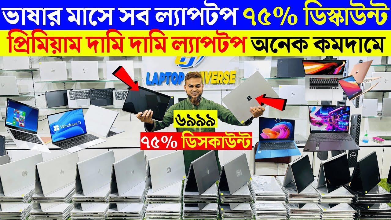 Open Box Laptop Price In Bangladesh 2026😍Premium Laptop Price In BD 2026🔰Macbook Price In Bangladesh