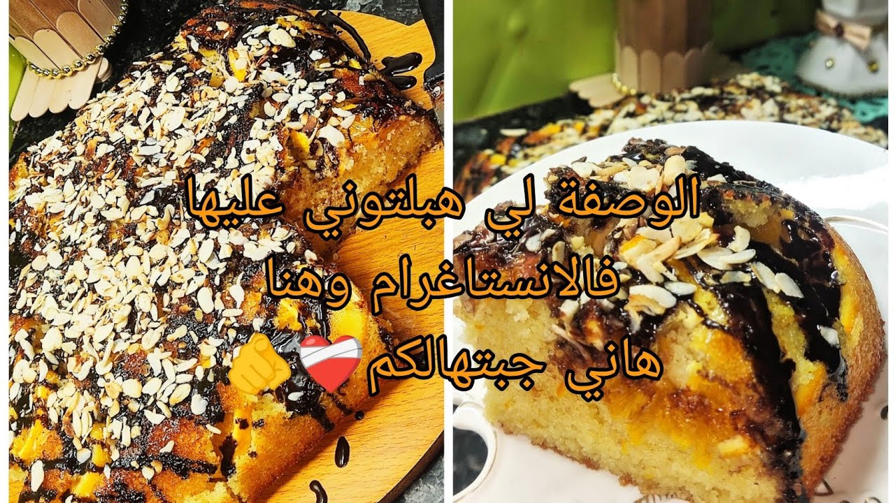 بسبوسة بذوق البرتقال🍊| بومبي 🍞|مفشفشة... منعشة|وصفة ناجحة💯٪👌