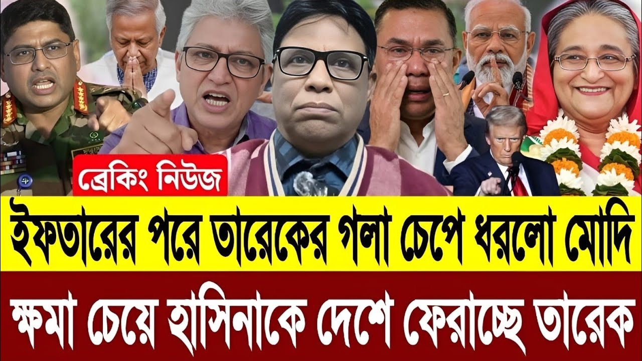 সন্ধায় তারেকের গলা চেপে ধরলো মোদি ক্ষমা চেয়ে আ'লীগকে ক্ষমতায় ফেরাচ্ছে তারেক | Masud Kamal Talk Show