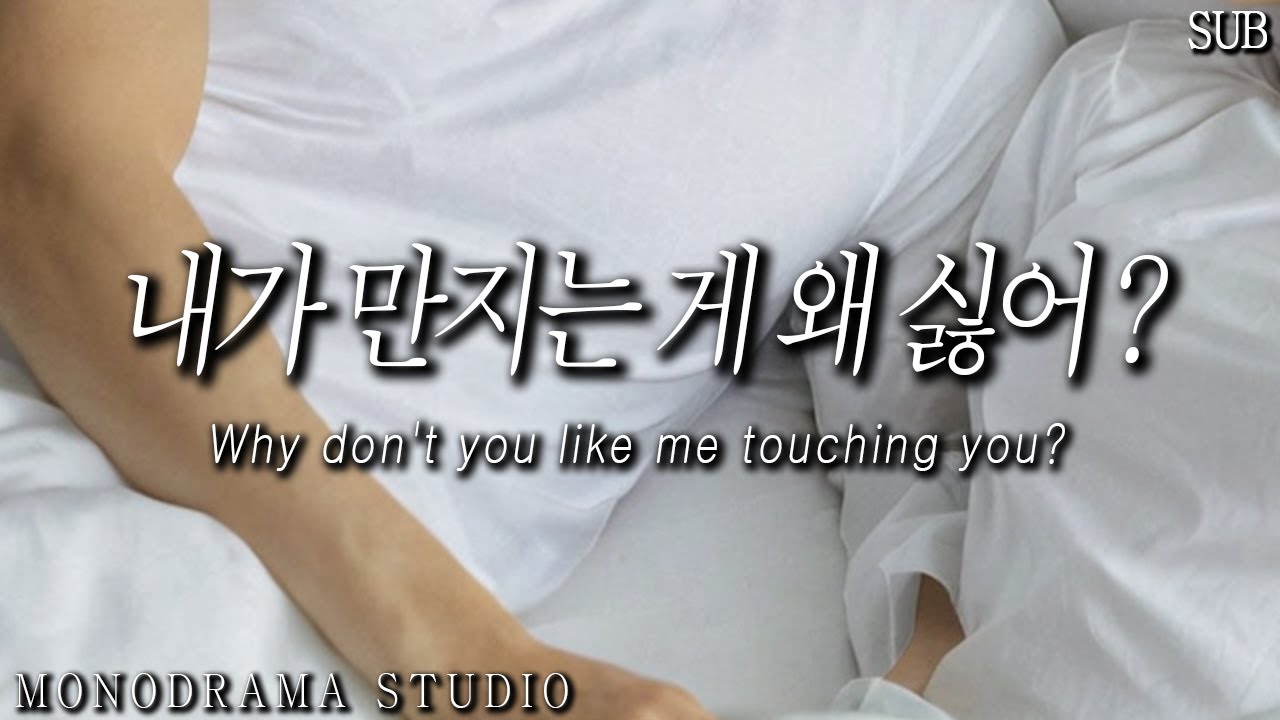 [SUB] 여친의 배가 좋다고 자꾸 만지는 남자친구 Role play ASMR