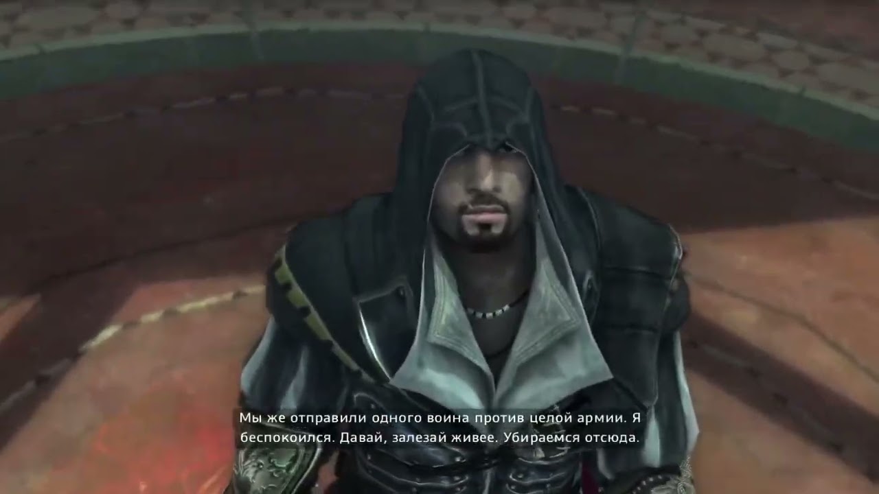Древний артефакт в Assassin's Creed: Brotherhood