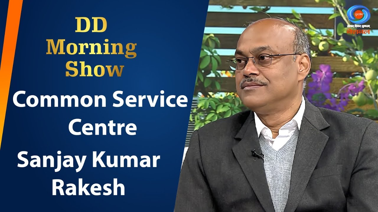 DD Morning Show | Role of Common Services Centre in Rural Digital India | Sanjay Kumar Rakesh