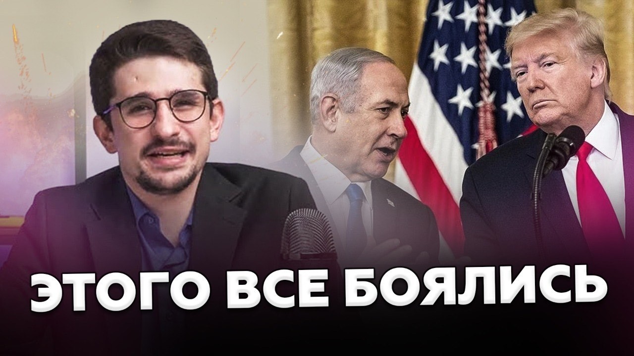 ⚡️НАКИ: НАЧАЛОСЬ! Израиль объявил ОХОТУ в Иране. Трамп В БЕШЕНСТВЕ! Режиму Тегерана КОНЕЦ?