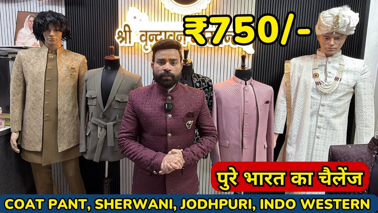 ₹2600 के 2 💥 1 के साथ 1 फ्री COAT PANT, BLAZER, JODHPURI, TUXEDO, MENS SUIT WHOLESALE MARKET DELHI 💥