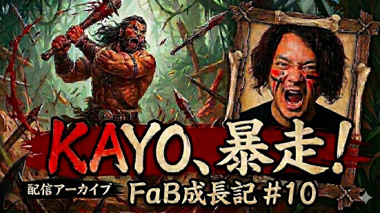 【FaB/JP&EN】 FaB成長記バトルグラウンド挑戦編#10/New Dad player learning Kayo!