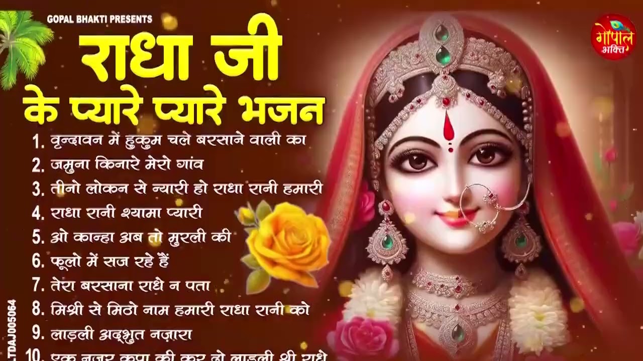 🏵️ Radha Rani ji Morning Bhajans 2026 | Divine Nonstop Krishna Bhakti Songs | Radha Rani Bhajan
