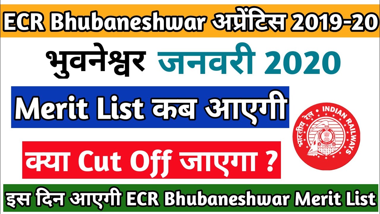 ECR Apprentice 2019 Merit List | ecr apprentice merit list 2020