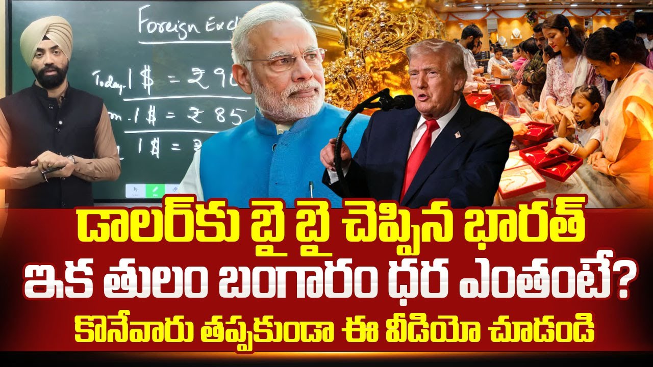 Major SPS OBEROI :De-Dollarization &RBI’s Forex Reserves Analysis 2026| Gold Update |Sumantv Naveena