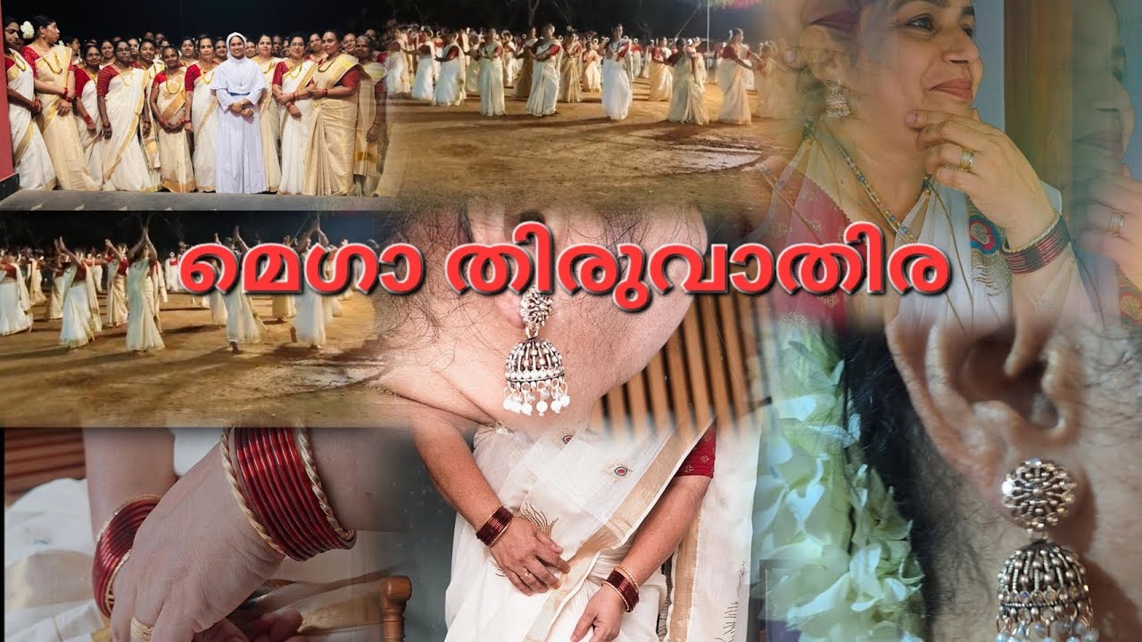 മെഗാ തിരുവാതിര 😲 56 വീട്ടമ്മമാര്‍ ചേര്‍ന്നു ഒരുക്കിയ മഹാ വിരുന്ന് 😍#Thiruvathira #youtubevideo #fyp