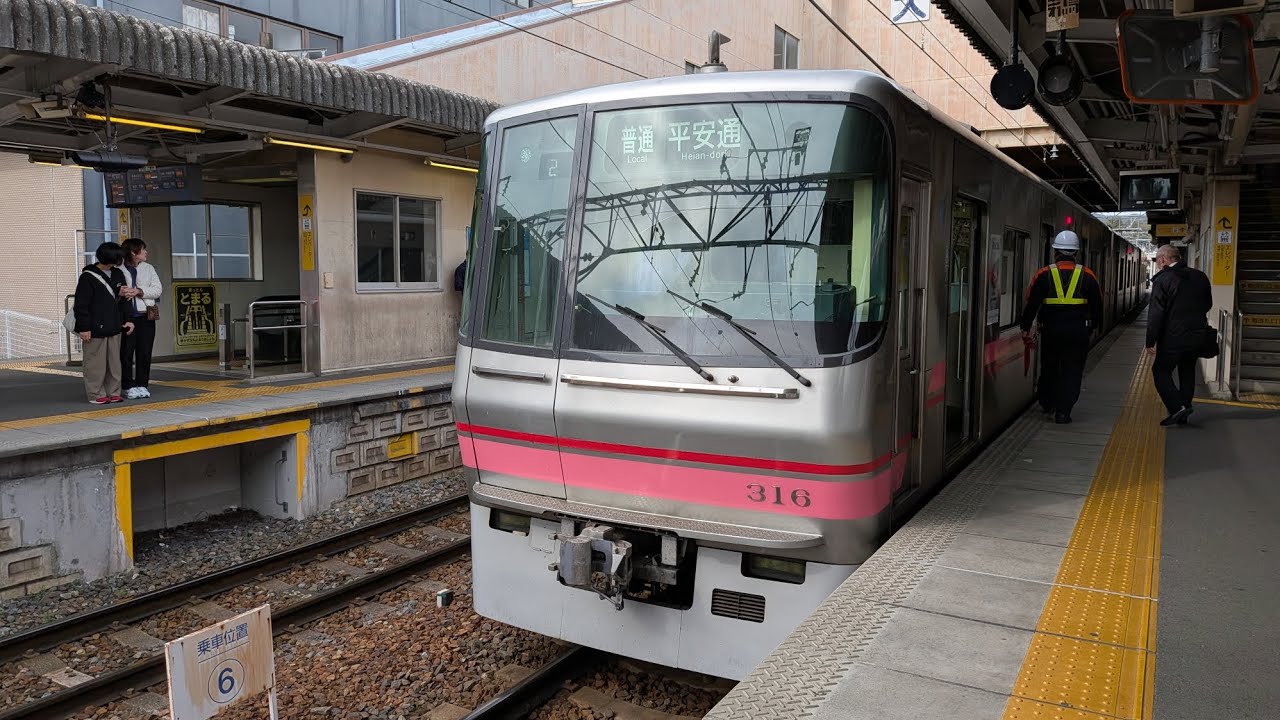 【名鉄・名古屋市営地下鉄】316f 普通 平安通 広角前面展望