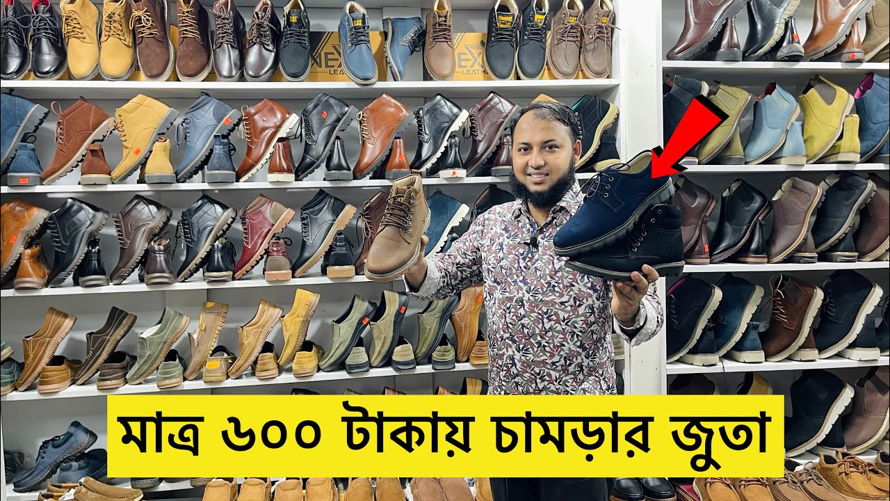 মাত্র ৬০০ টাকায় চামড়ার জুতা কিনুন 😱 Original Leather loafers/Shoes/boot Price | Leather Shoes Price