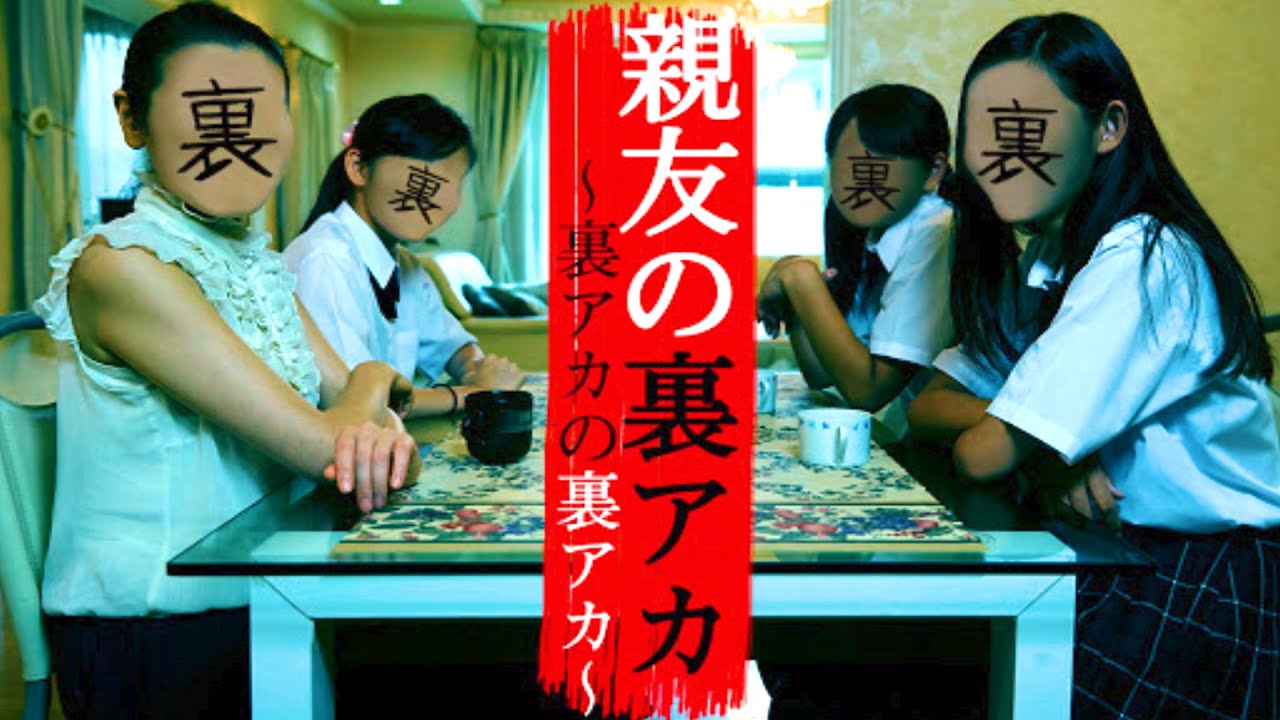 活動者仲間に裏垢でボロクソに言われていた話