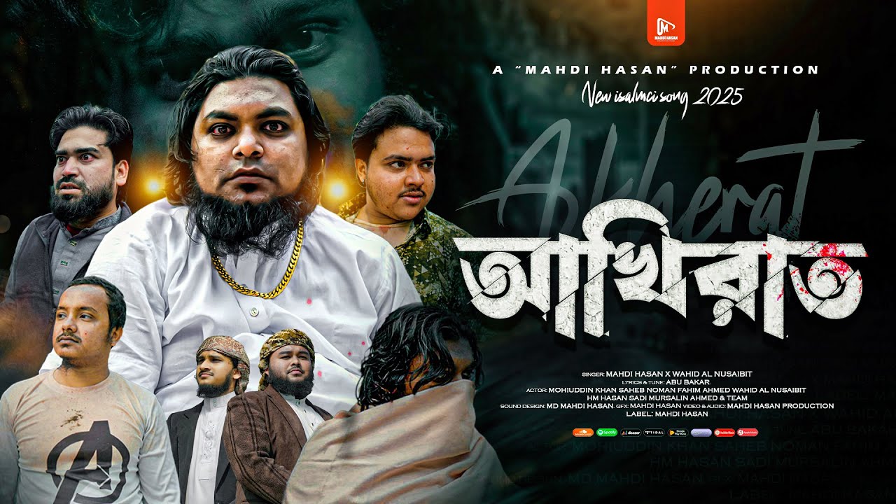 খান সাহেব অভিনীত সেরা মরমী গজল ২০২৫ | আখেরাত | Akherat | খান সাহেব | Mahdi Hasan