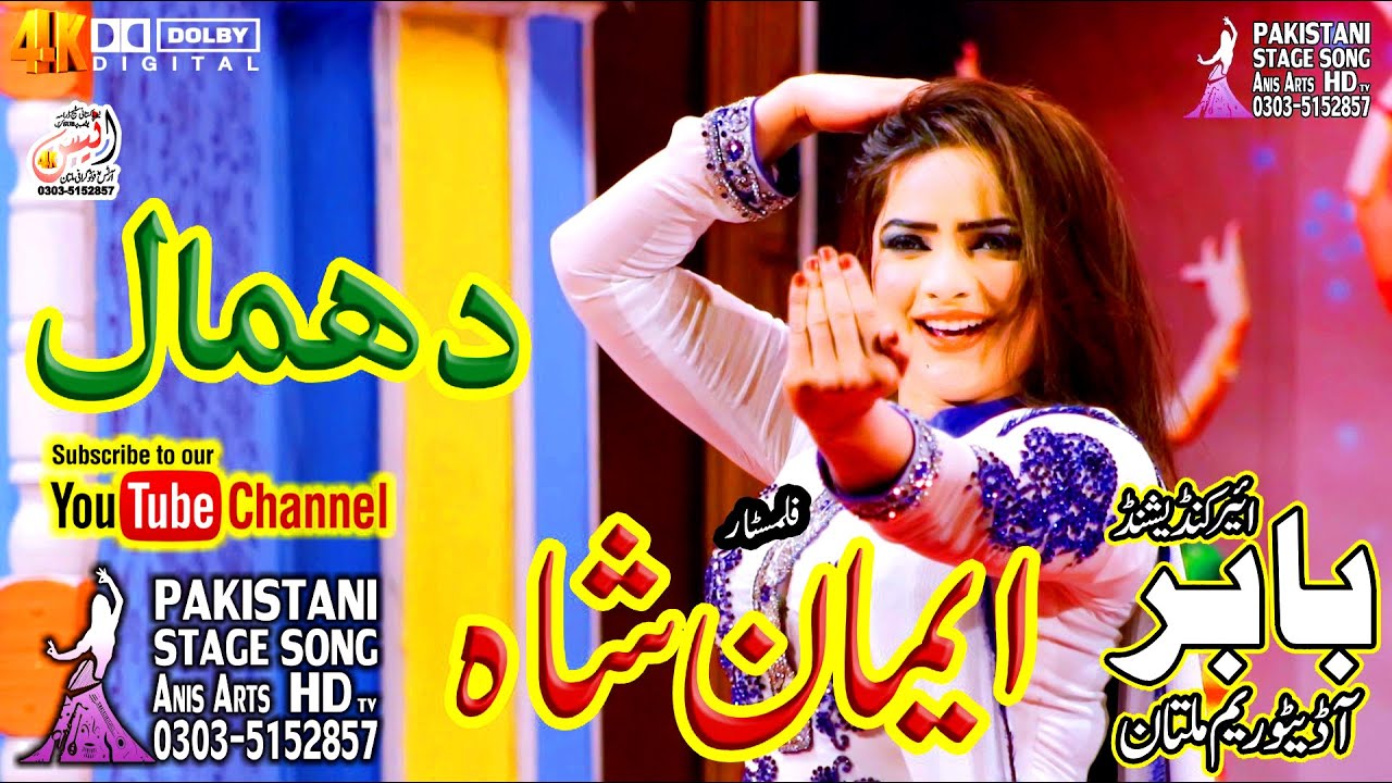 Eman Shah Mera Piya Ghar Aya - Anis Arts Dance