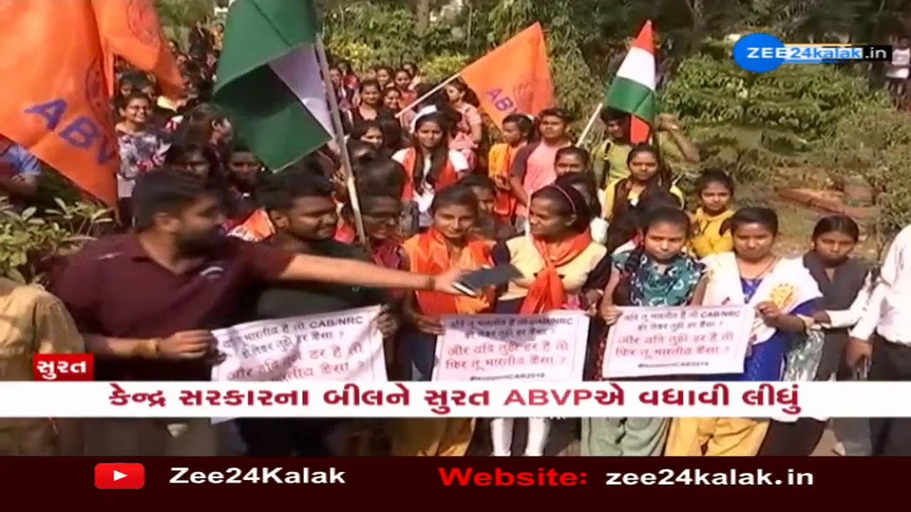 Zee 24 Kalak News 10 AM: Bandh Allan Opposed To CAA Law, Live...