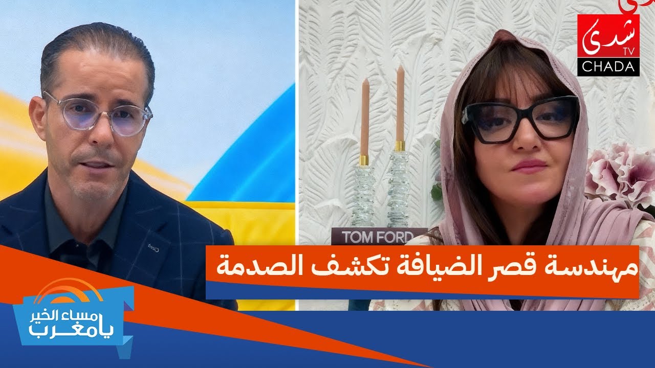 مهندسة قصرالضيافة تكشف الصدمة:قرارالهدم بالواتساب وبعض المستثمرين يسحبون مشاريعهم خوفا من نفس المصير