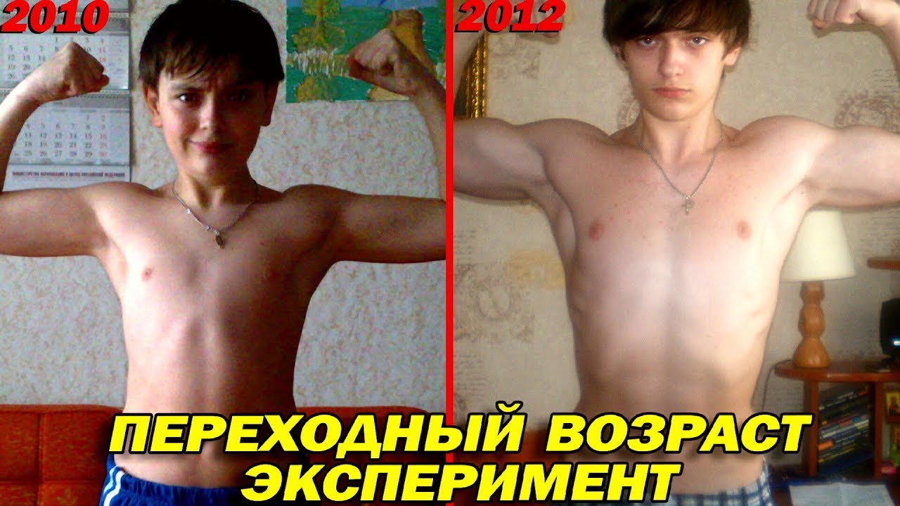 Что будет если качаться в подростковом возрасте? ЭКСПЕРИМЕНТ на 3 ГОДА