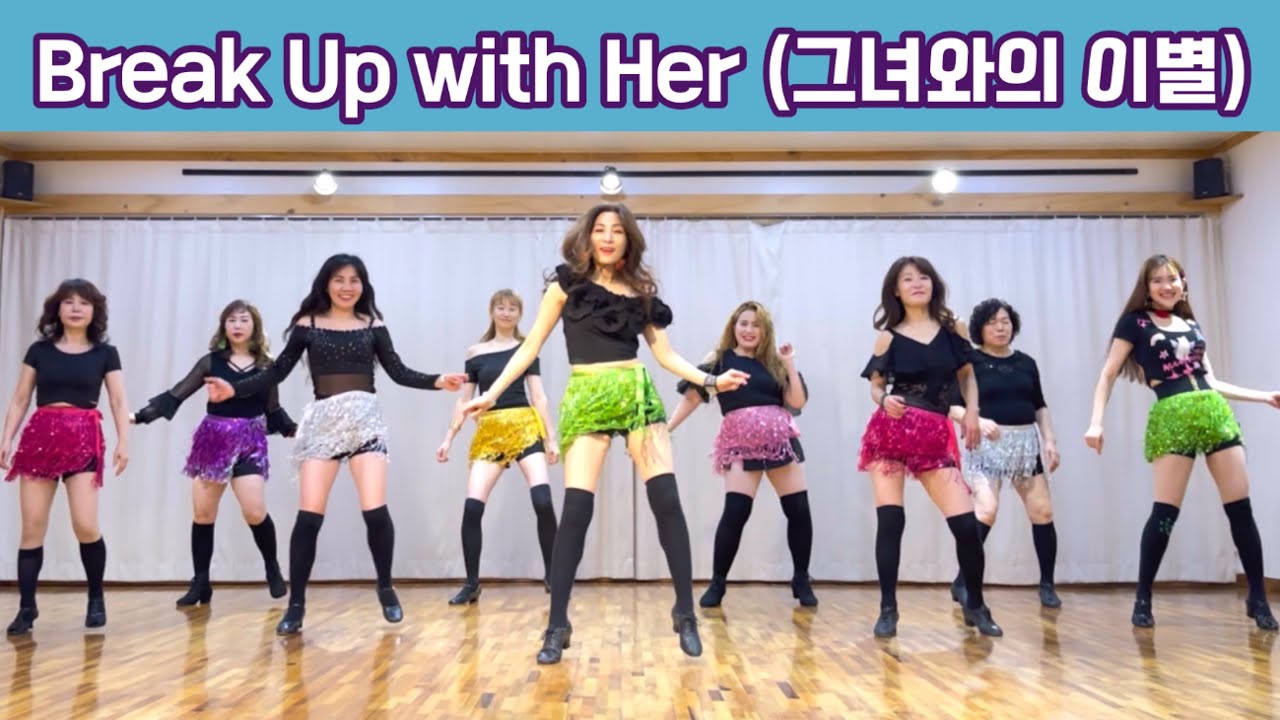 Break Up with Her (그녀와의 이별) Linedance/ Beginner/ 그녀와의 이별 라인댄스