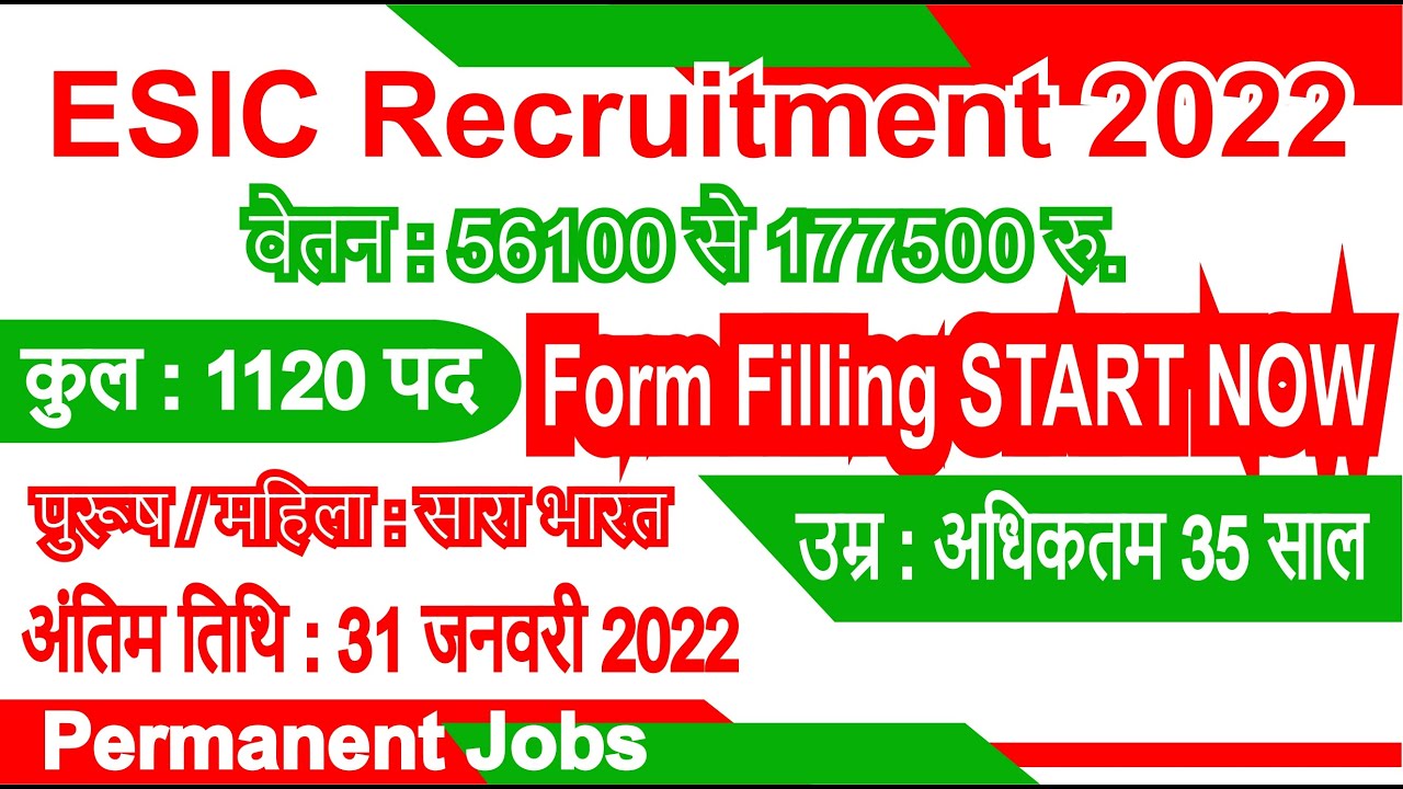 ESIC Recruitment 2021 | 1120 Post for Insurance Medical Officer (IMO) | FORM FILLING START NOW !