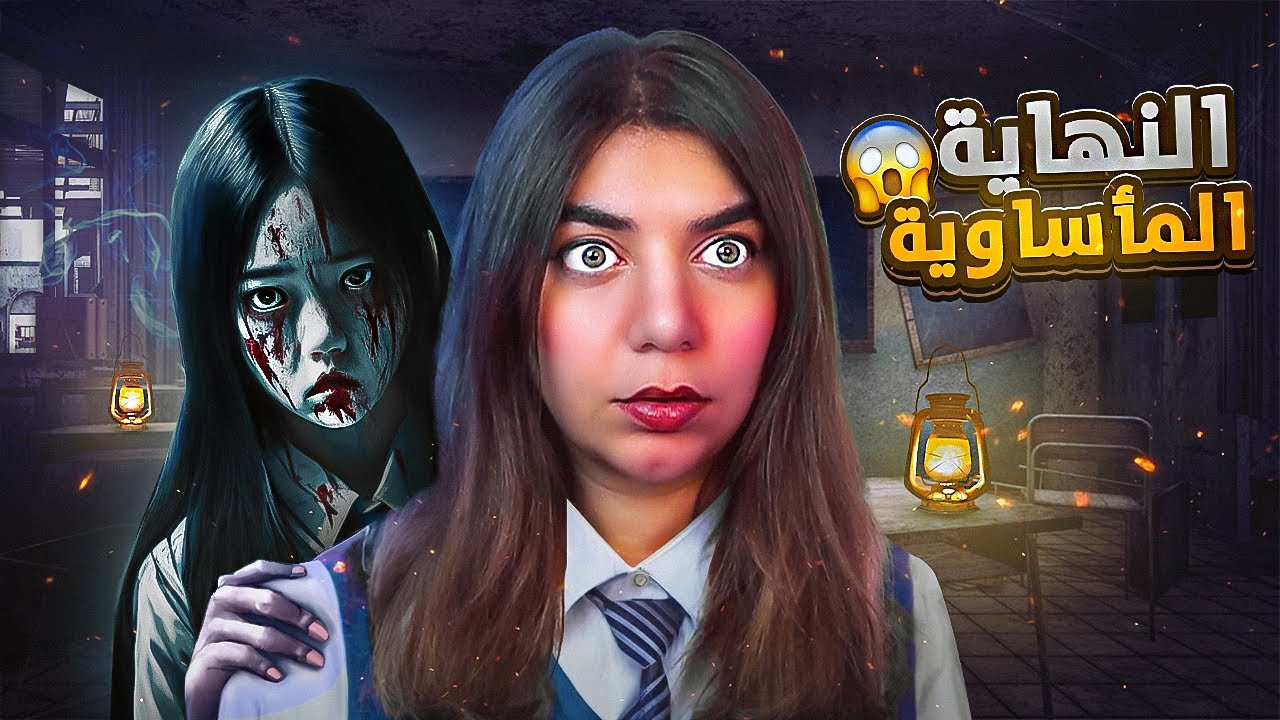 النهاية المأساوية لياندري ( الدراما الكوريا ) 😰