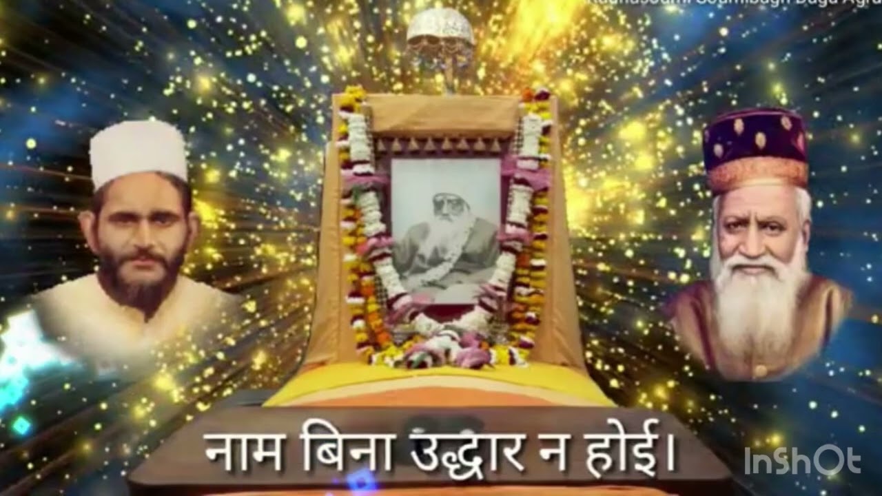 नाम बिना उद्धार न होई। याते भजन करो सब कोई ॥