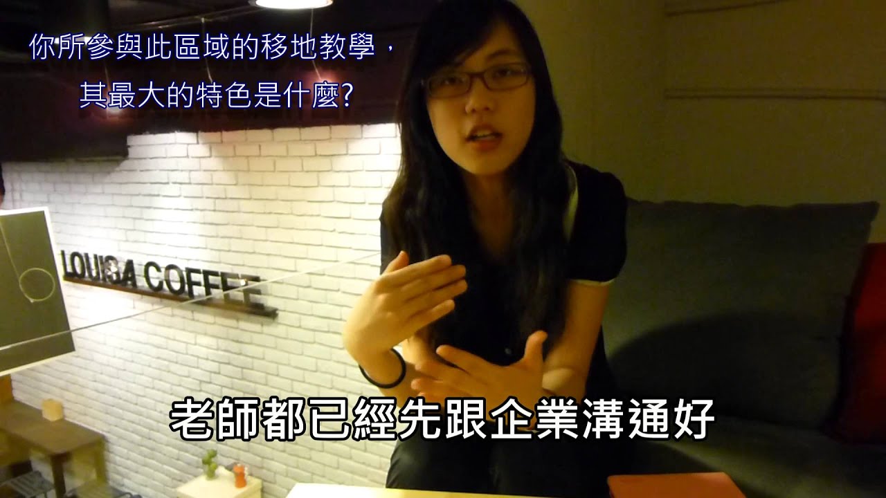 2013政大MBA招說團隊：專訪特集(移地教學篇)