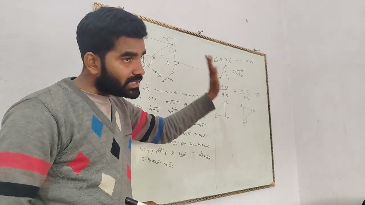 Darpan Sutra Kaise Siddh Kare? | Derivation of Mirror Formula 