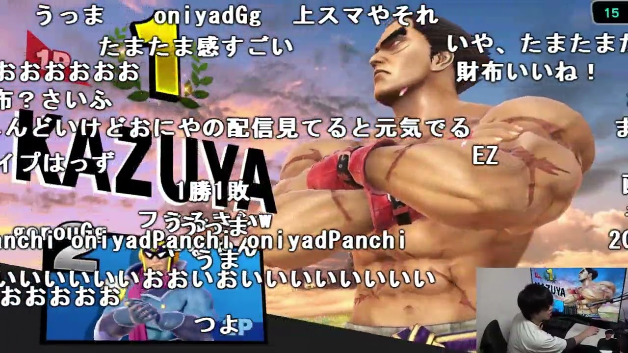 【Twitch】おにや『敗北を知りたい、スマブラへ行く。』【2023/1/3】