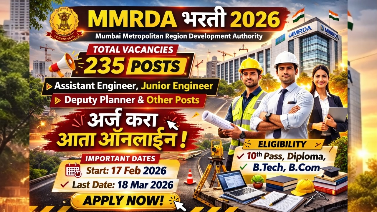 MMRDA Recruitment 2026 | 235 Vacancy जाहीर 🚨 Engineer & Planner पदे | अर्ज करा लवकर!