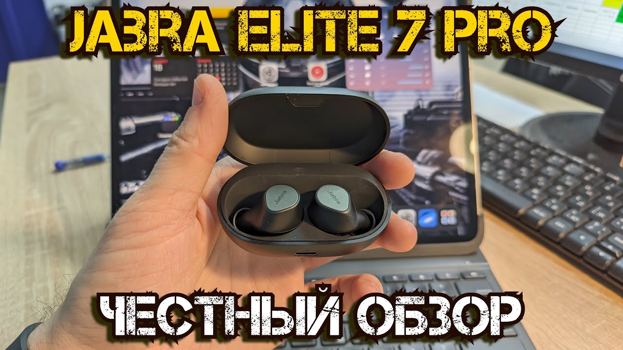 Неделя с Jabra Elite 7 Pro | Сравнение с Jabra Elite 85T
