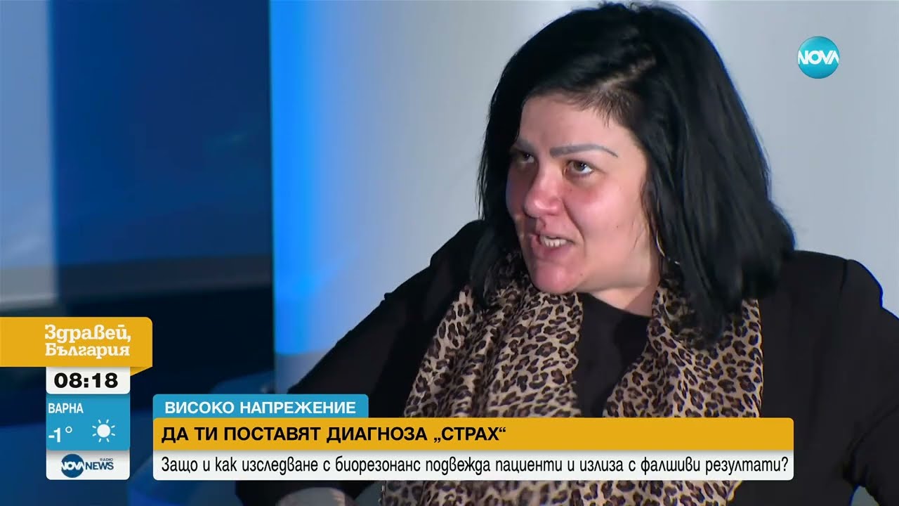 „Високо напрежение“: Какво е изследването с биорезонанс и подвежда ли пациентите