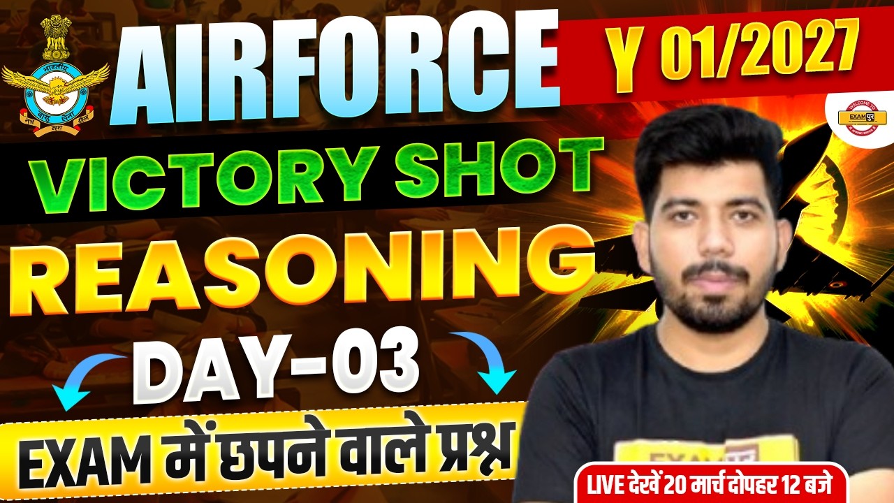 AIRFORCE Y (01/2027) || REASONING || VICTORY SHOT EXAM में छपने वाले प्रश्न || BY AKASH SIR