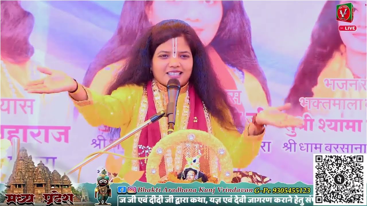 राम जन्म की बहुत ही दिव्य कथा सुश्री राधा किशोरी कथा स्थल ग्राम कॉस्ट वारा सिवनी मध्य प्रदेश
