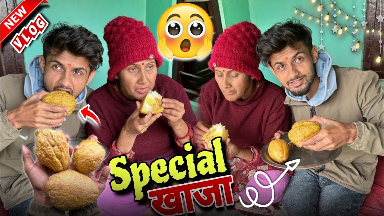 गाउँ घरकाे SPECIAL खाजा 🥰 Dada Ko Khatra Dance 😅 Village Vlog ||Sagar Vlog|| @SagarVlog-S 