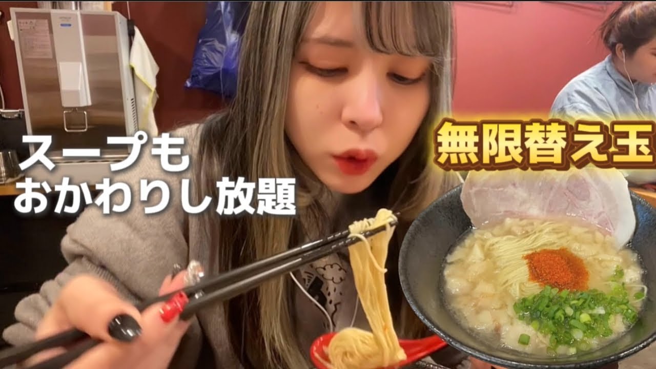 スープもおかわりできる博多豚骨らぁ麺屋さんで無限替え玉