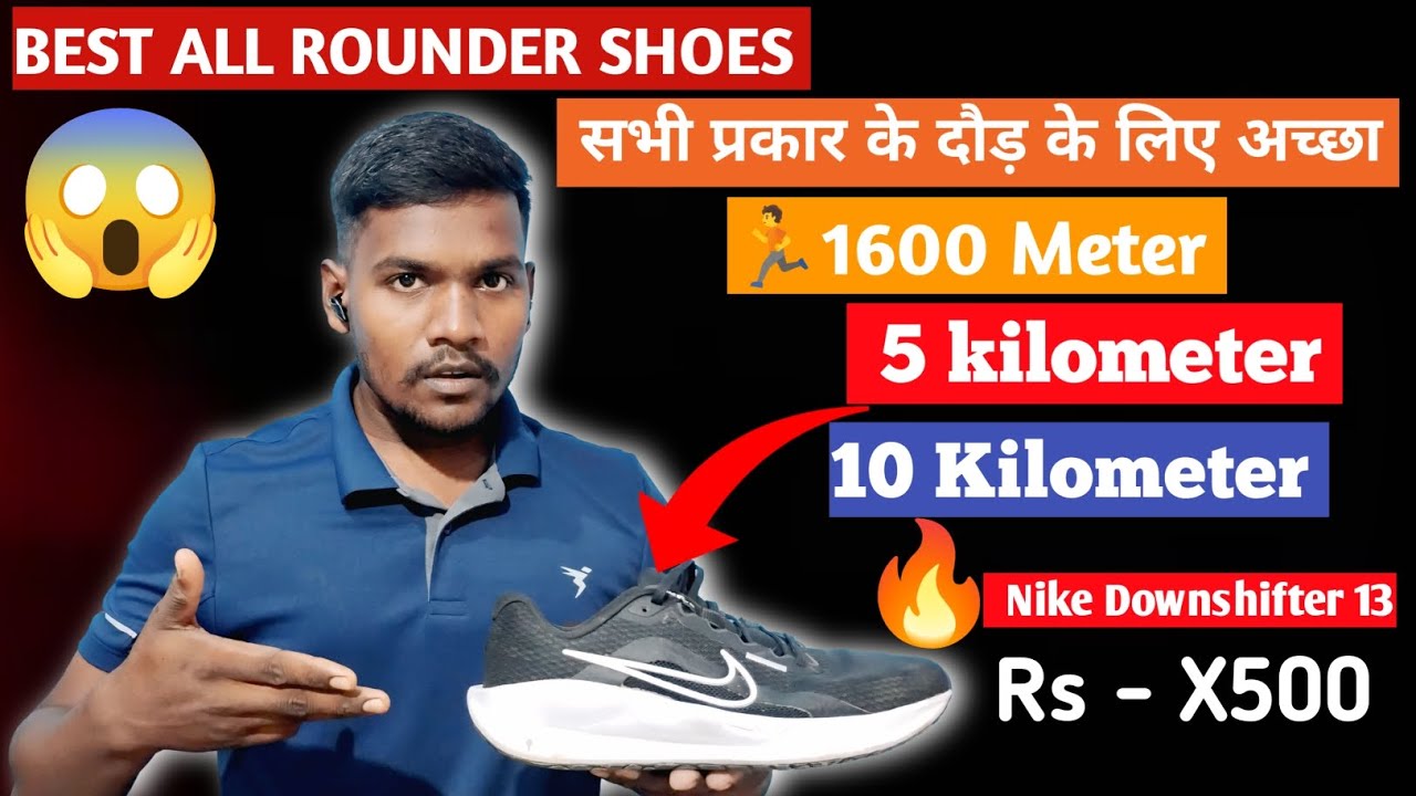 Best All Rounder Running Shoes 🏃 | Nike Downshifter 13 