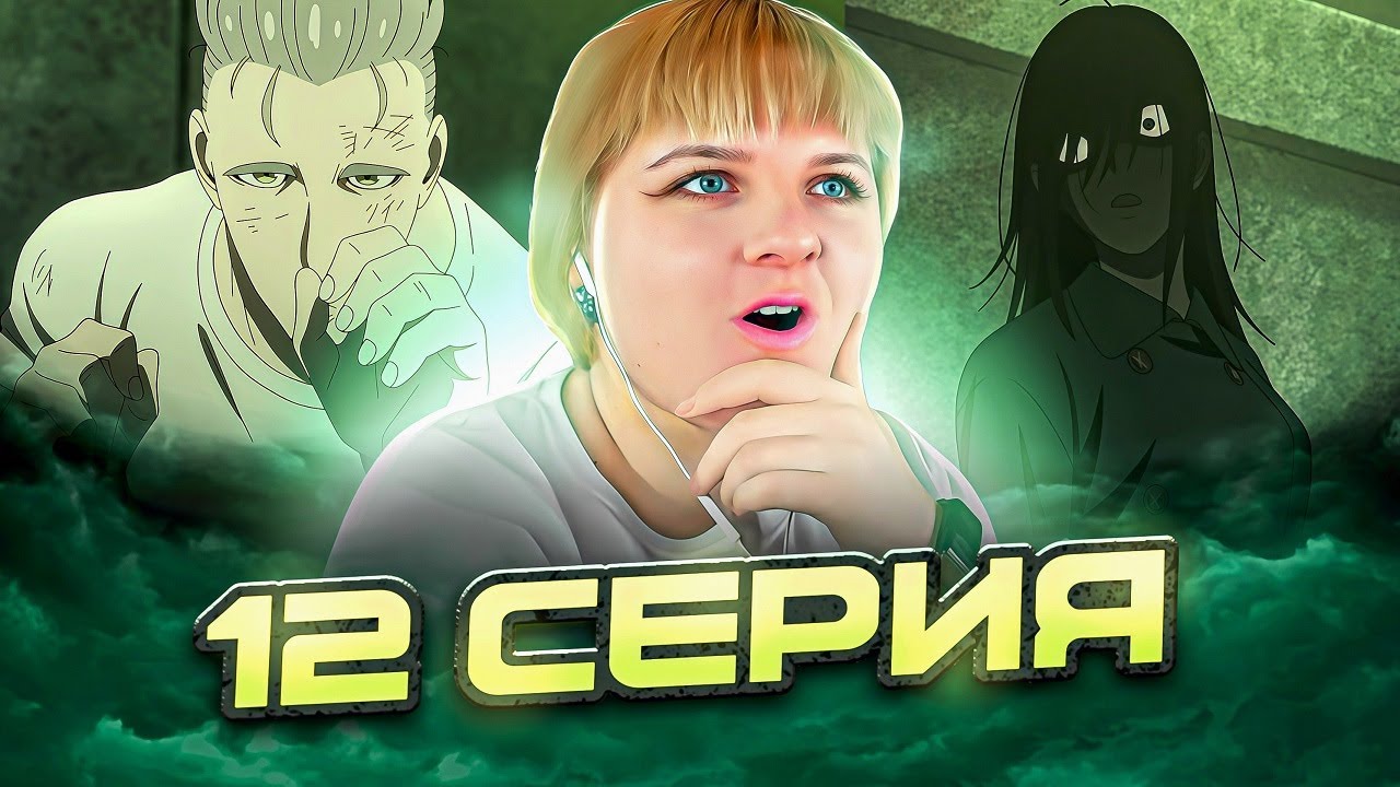 Семья шпиона 3 сезон 12 серия | Реакция на аниме