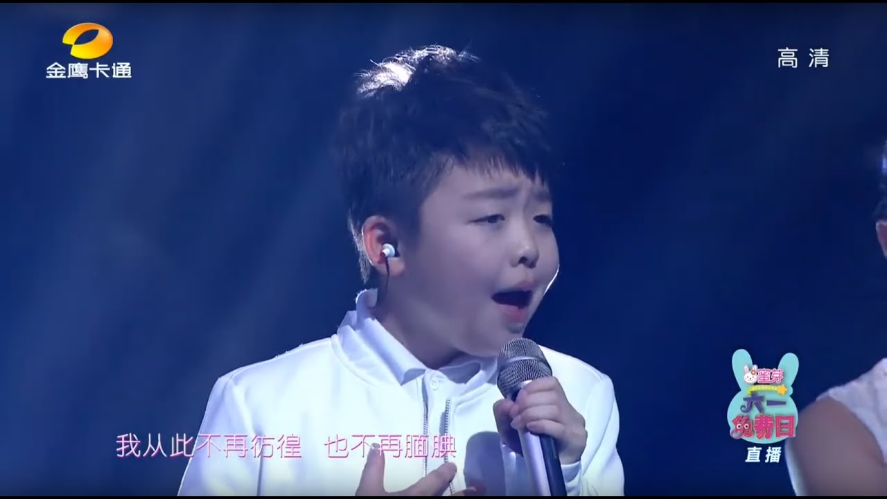 新声代00后巨肺小天团演绎《仰望天空》 惊艳全场 Children'day - Jeffrey Li