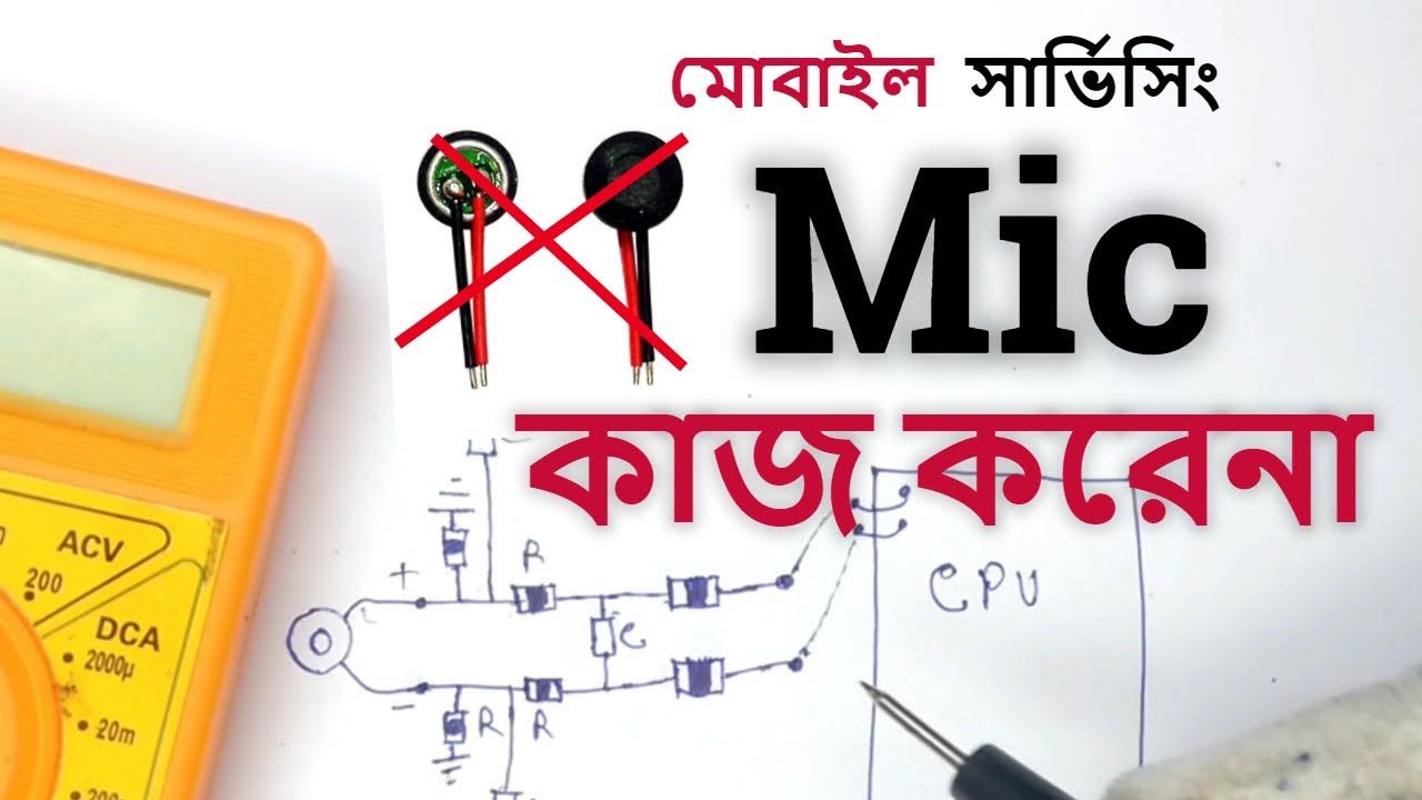 Mic problem Solution.মাইক সমস্যা A TO Z স্টেপ বাই স্টেপ । মোবাইল সার্ভিসিং।Mobile repairing