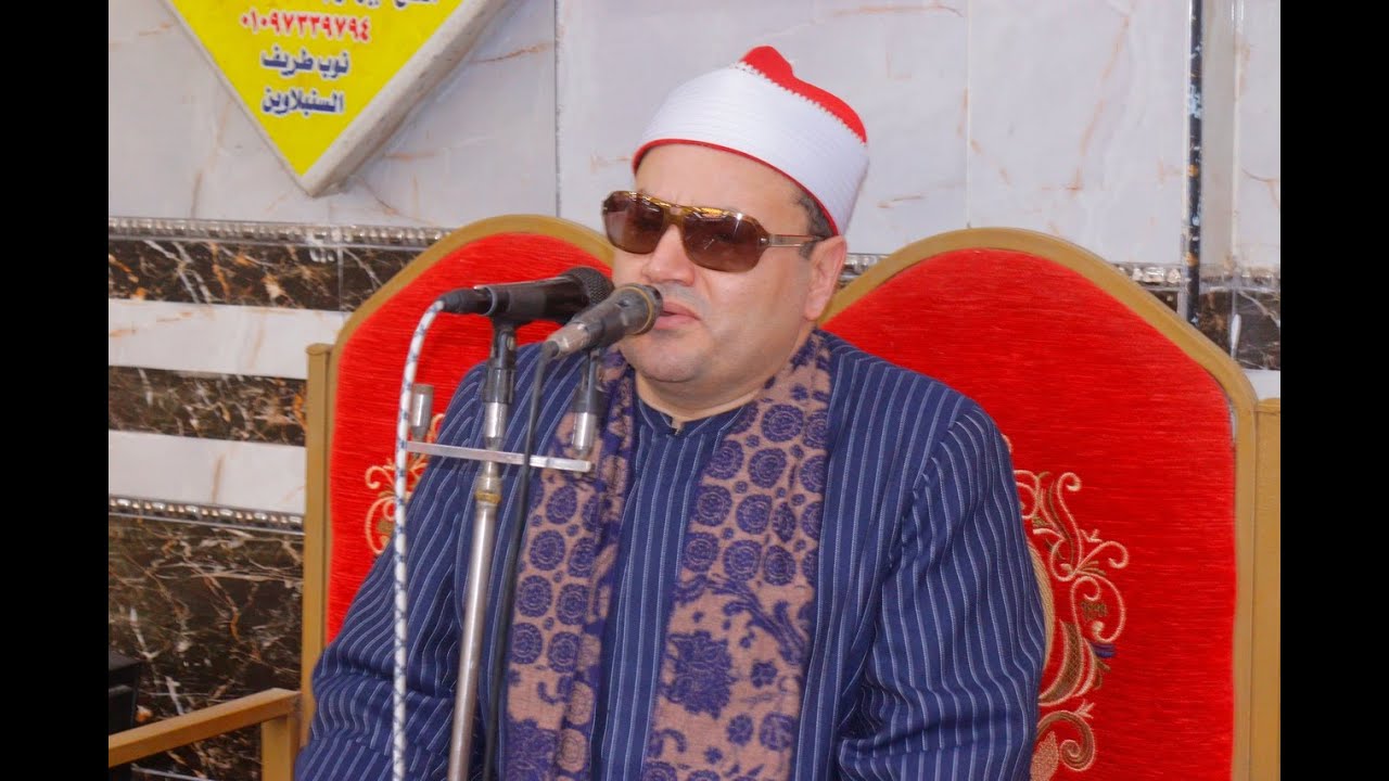 الشيخ محمود صابر  ربع العشاء عزاء الحاج فرحات السيد فرحات نوب طريف مركز السنبلاوين