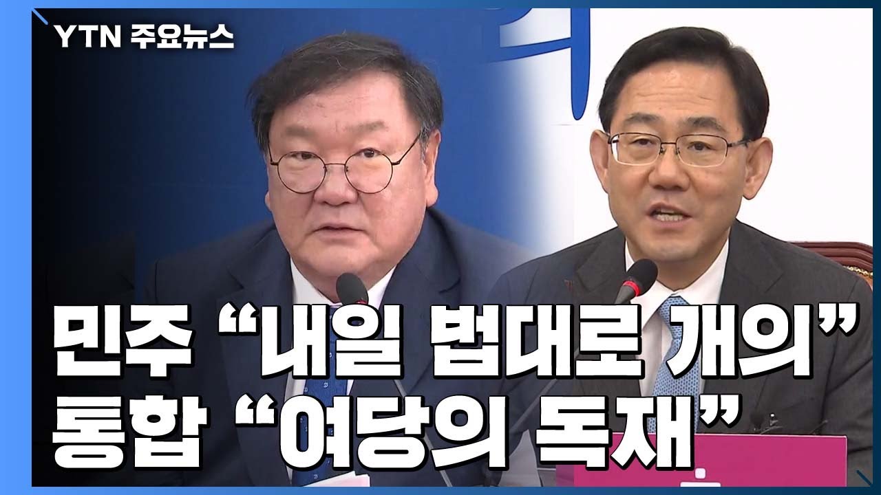 민주당 