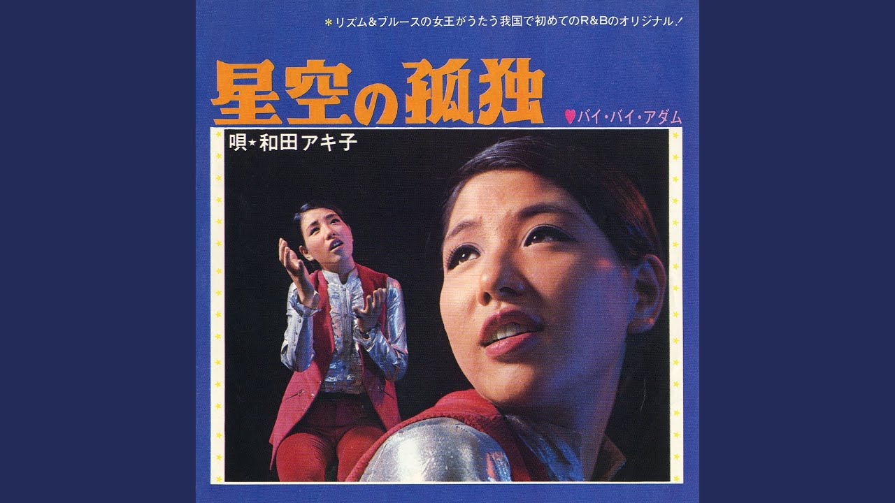 Hoshizora No Kodoku