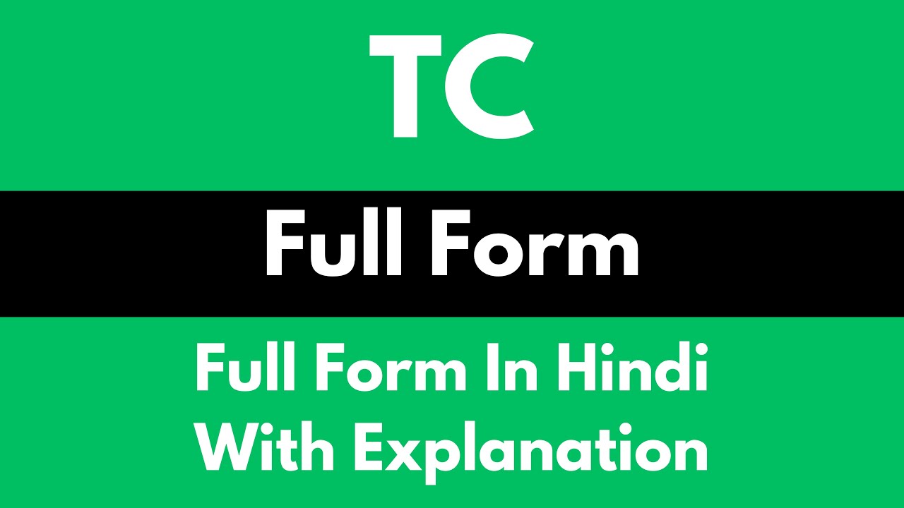 Full Form of TC in Hindi | TC का फुल फॉर्म  या मतलब क्या है